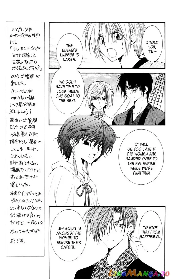 Yona of the Dawn Chapter 34 image 05_optimized